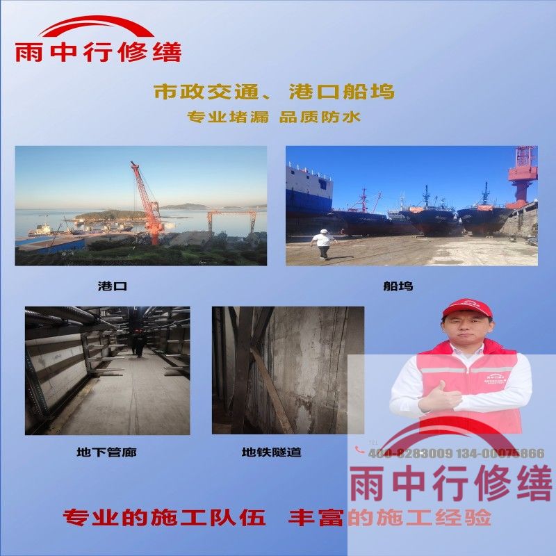 株洲隧道防水堵漏加固