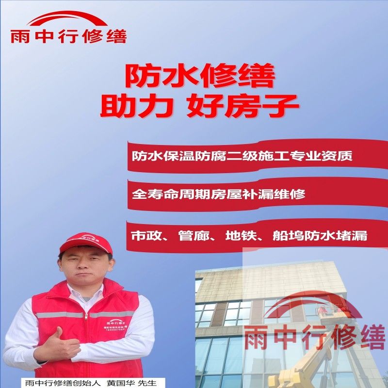 株洲雨中行防水堵漏揭露堵漏行业陷阱，发布消费警示守护消费者权益